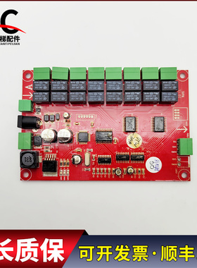 电梯配件轿内通讯扩展板DTW-Z04A(A121208).PCB 实物拍摄现货质保