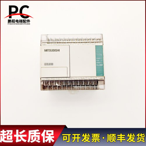 电梯配件控制柜PLC PC机FX1S-30MR-001实物拍摄现货出售超长质保