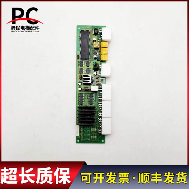 东芝电梯CV150 消防板 LCI3-NES UCE1-193C5 3N1M0400-C 现货质保