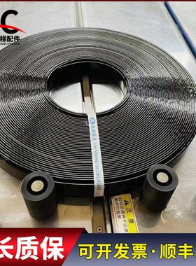 AAA717AM2奥的斯电梯配件主机曳引机钢带AAA717AM2实物拍摄质保长