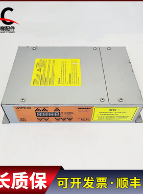 西尔康门机控制器 RCF1 WITTUR 门机变频器 RCF-1/6-Sel Chi 现货
