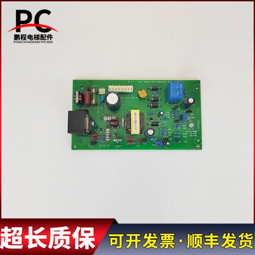 永大日立电梯应急电源板R27A568 DC002982 12V CHARGE PCB质保长