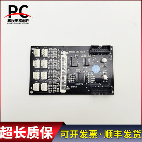 青岛富士扩展板FR2000-CEB-V2pcb