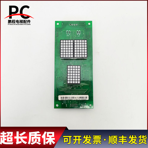 蓝光外呼板BN3000-HAH 沈阳三洋电梯外呼显示板BN3000-CCP-S2质保