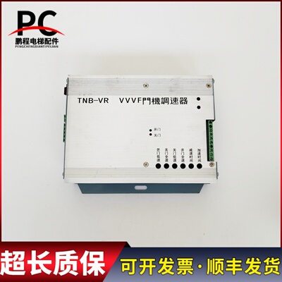 东芝电梯门机变频器TNB-VR VVVF门机调速器实物拍摄现货出售质保