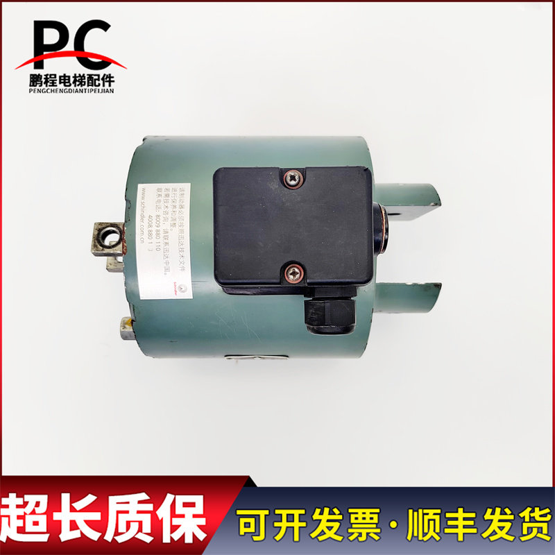 迅达电梯13e抱闸80v 1.8a 6mm 1070n 实物拍摄 现货出售 超长质保