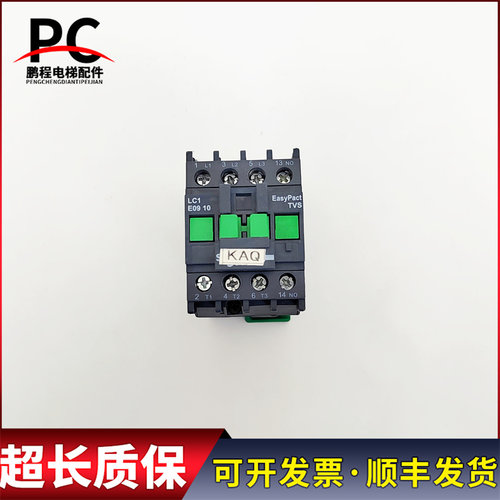 电梯配件控制柜施耐德接触器LC1E09 10 110V 50HZ 实物拍摄质保长