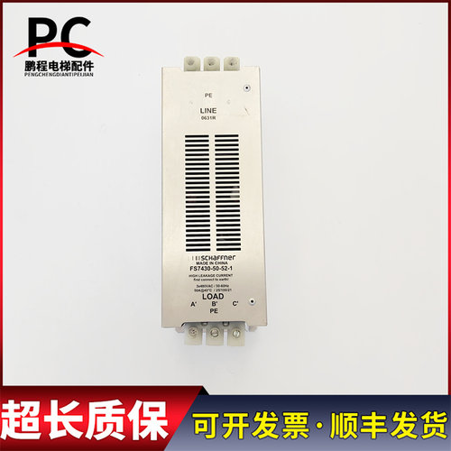 电梯配件日立电梯MCA电梯滤波器 LOAD/FS7430-50-52-1 现货质保长