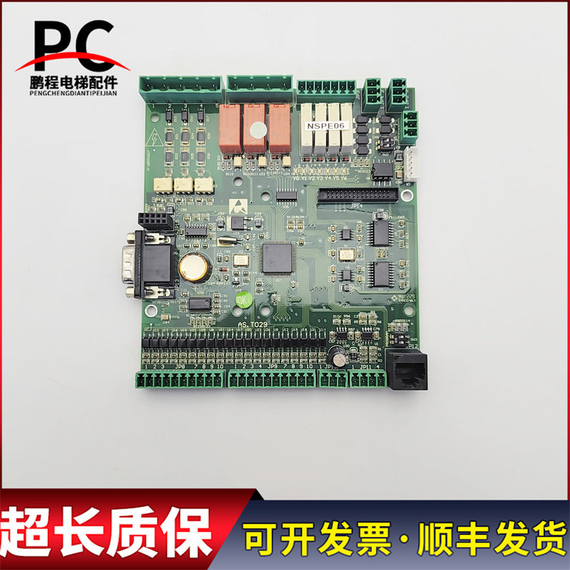 电梯配件AS.T029新时达二代一体机AS380控制柜电梯主板AST029质保