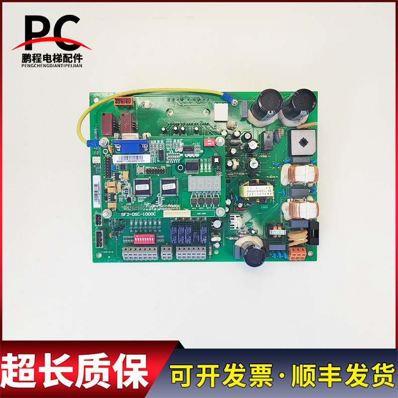 日立电梯门机板SF2-DSC-1000C SF2-DSC-1000D-5 65000250-V11现货