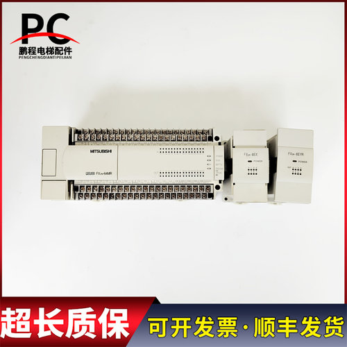 电梯配件PC机FX2N-64MR-001 FX0N-8EX FX2N-8EYR实物拍摄质保现货