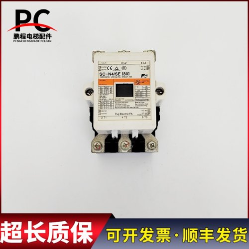 永大日立电梯控制柜电源接触器SC-N4/SE[80] DC48 实物拍摄质保长