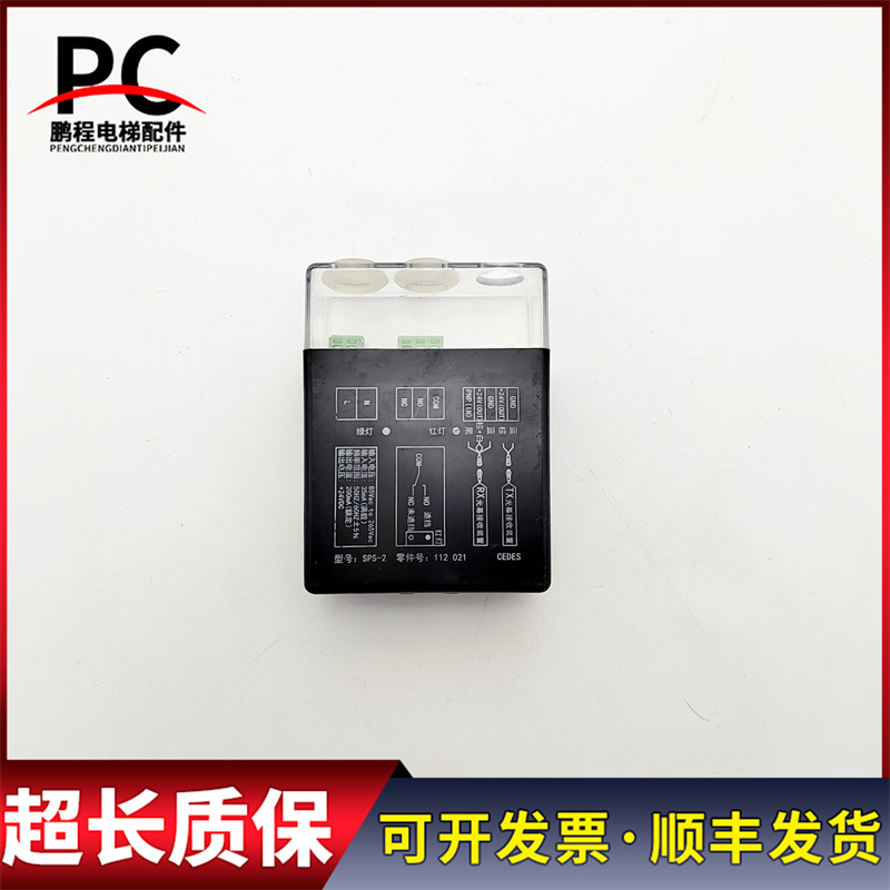 SPS-2电梯配件 西子奥的斯光幕电源盒SPS-2实物拍摄SPS-2质保现货