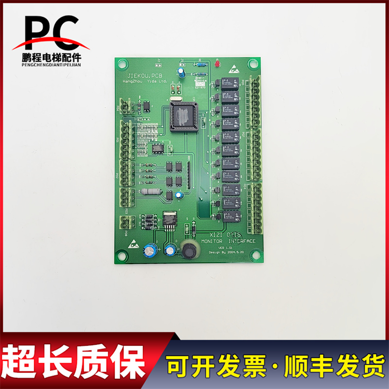 JIEKOU.PCB奥的斯电梯配件线路板电子板实物拍摄JIEKOU.PCB质保长