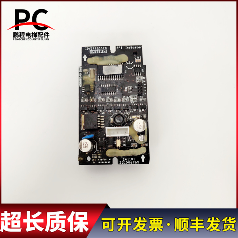 电梯配件300p外呼显示板 ID：57910070 实物拍摄现货出售超长质保