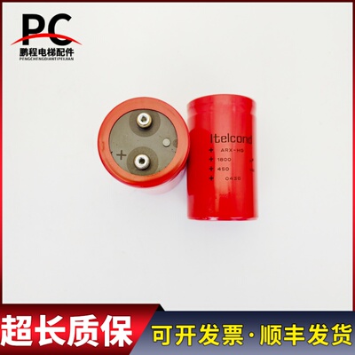 电梯配件西威变频器内置电容ltelcond ARX-HG 1800UF 450VDC现货