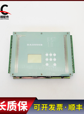 电梯配件无锡中秀主板控制板DA2000B 3000BVER1.3 实物拍摄质保长