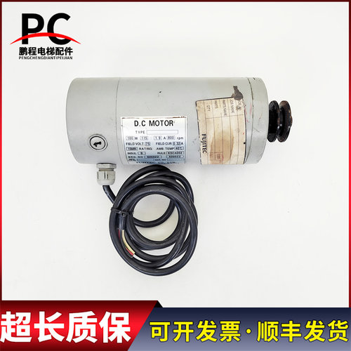 FUJITEC富士达D.C MOTOR电梯开门机KSC4202实物拍摄现货出售质保