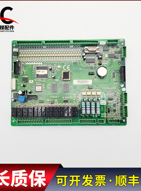 电梯配件F5021新时达主板SM-01-F5021/SM-01-F原装现货质量保证