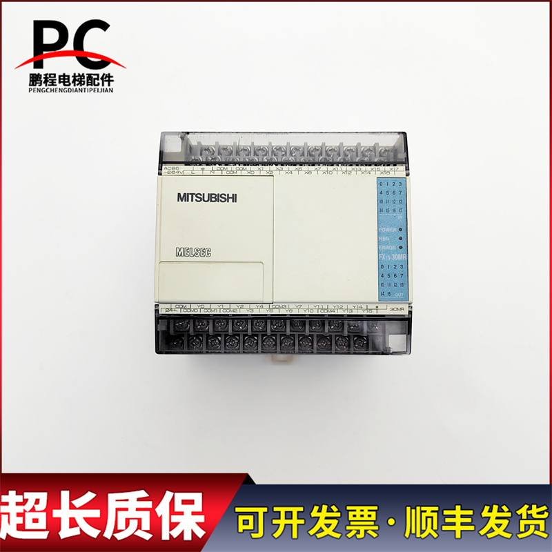 电梯配件三菱PLC控制器FX1S-30MR当天发货现货出售超长质保实物图