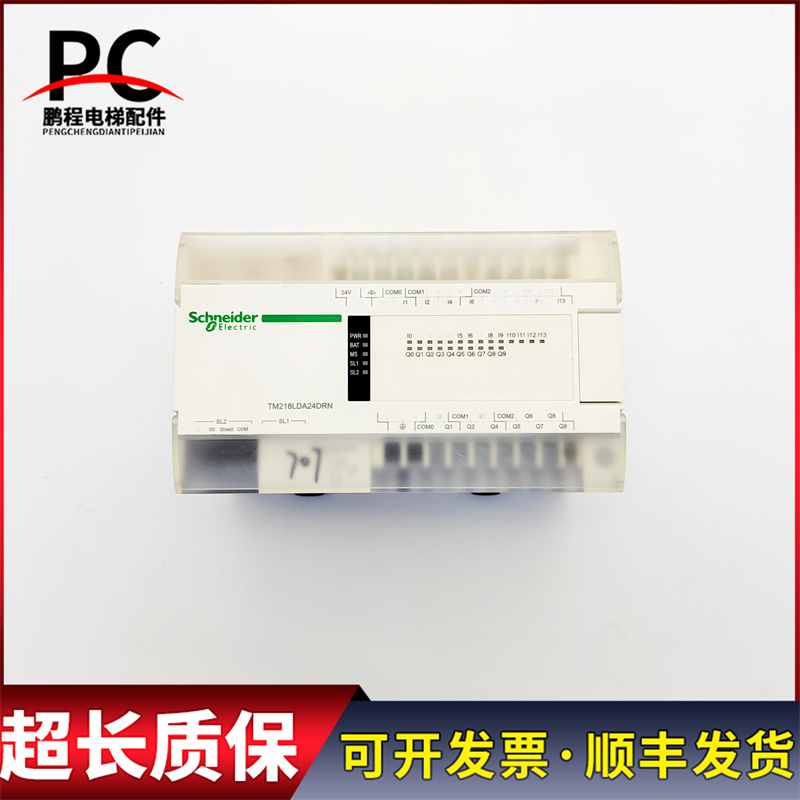 电梯配件施耐德PC机PLC实物拍摄TM218LDA24DRN现货出售超长质保