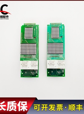 三菱凌云电梯外呼显示板外招板P366705B000G04 G02实物拍摄质保长