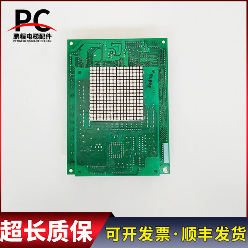永大轿厢显示板通讯板OPBLAN-S A1 B0 ASSY NO:DD007644 DD016861