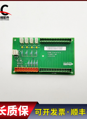 通力电梯配件/LCECCB板/通力轿顶电子称板/722053H01/KM722050G01