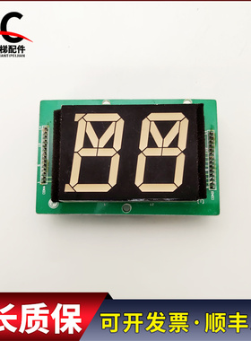 LG星玛电梯轿内轿厢显示板 HDF-2 3R36904实物拍摄现货出售质保长