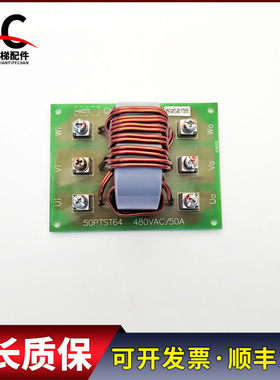 永大电梯控制柜电流滤波器板50PTST64 480VAC/50A 实物拍摄质保长