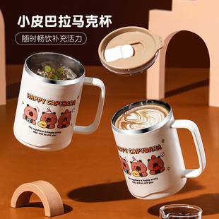 卡皮巴拉马克杯304不锈钢学生喝水杯带盖防摔水杯家用牛奶咖啡杯