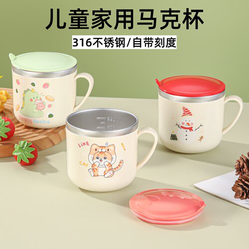 儿童杯子家用宝宝喝水杯敞口杯