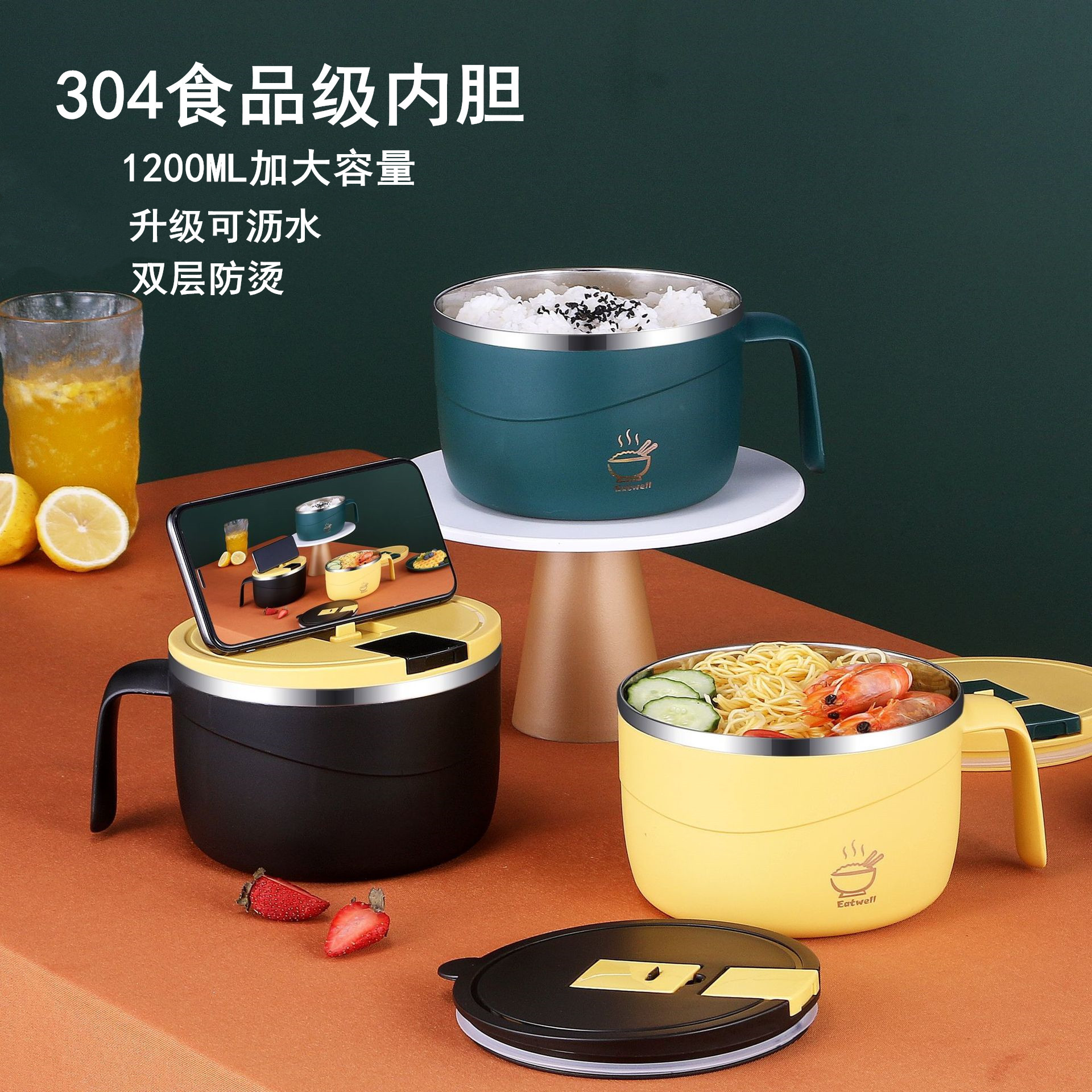 不锈钢学生泡面碗带盖可沥水