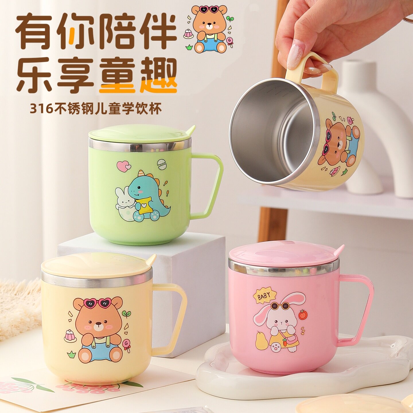儿童卡通水杯316不锈钢家用防摔带盖口杯宝宝幼儿园喝水直饮杯子