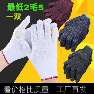 手套劳保耐磨工作棉线防滑红花劳动作业加厚棉纱防护棉线机修修车