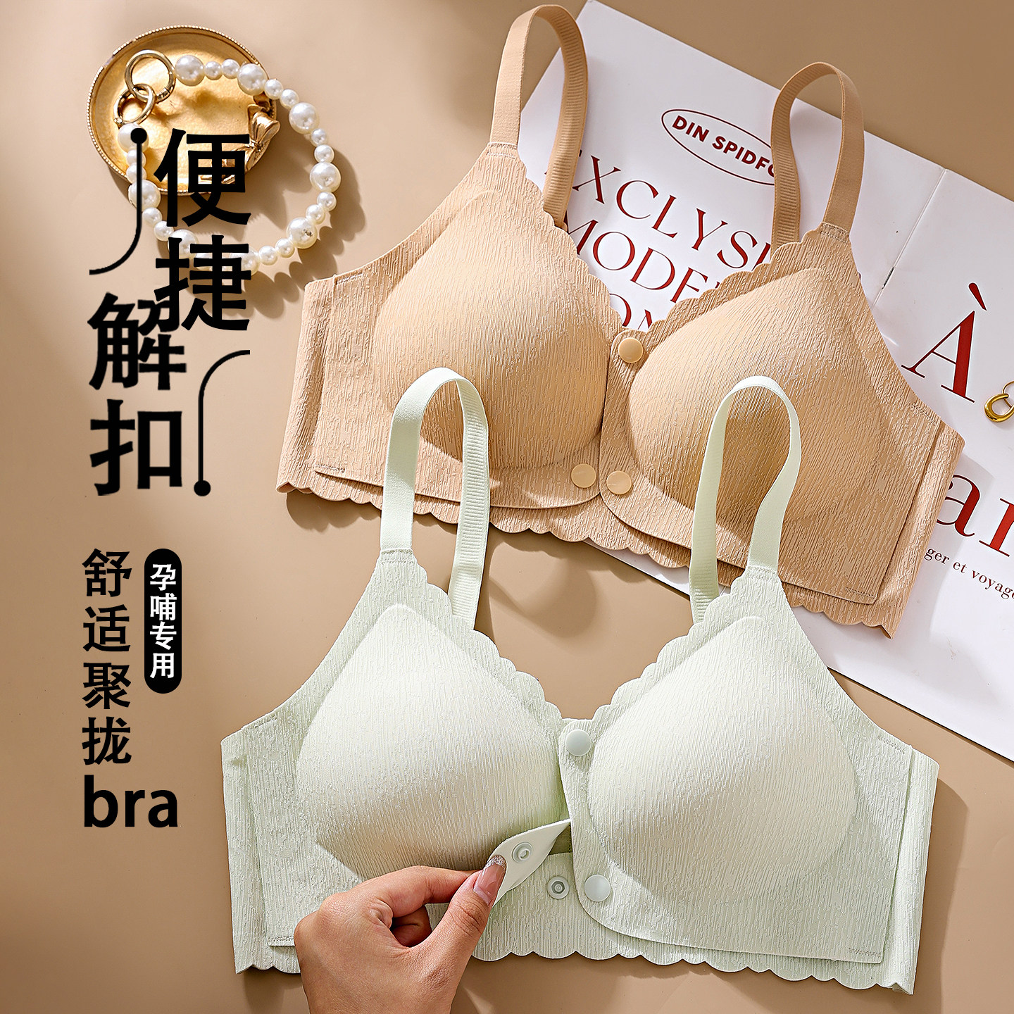 哺乳内衣女防下垂产后喂奶专用孕妇怀孕期收副乳聚拢固定杯文胸罩,女士内衣/男士内衣/家居服,文胸,淘宝优惠券,粉丝福利购,淘宝优惠卷