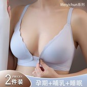 怀孕期专用产后喂奶哺乳文胸 大码 前开扣孕妇内衣冰丝无痕夏季 薄款