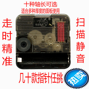飛馬6262靜音掛鐘機芯 十字繡無框畫石英鐘機芯 創意時鐘作品設計