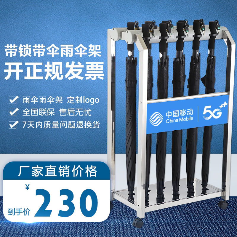 雨伞架带锁高端酒店大堂商用定制便民收纳置伞架子售楼部创意展示_虎窝淘