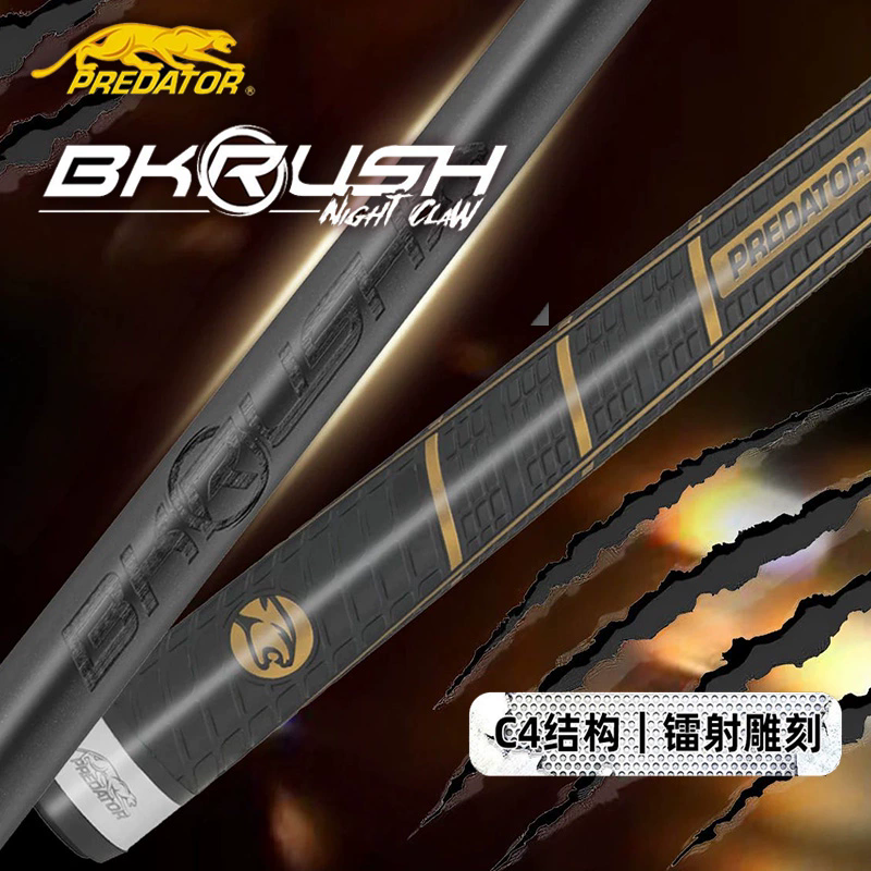 美洲豹BKRUSH限量哑光浮雕冲杆