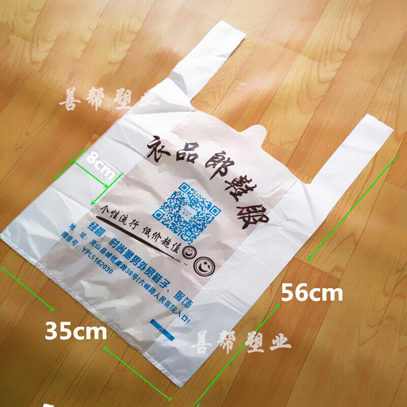 包邮定做超市购物食品水果打包袋 印字logo酒店手提塑料袋子订做