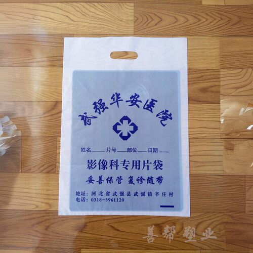 定制塑料袋包邮批发免费设计