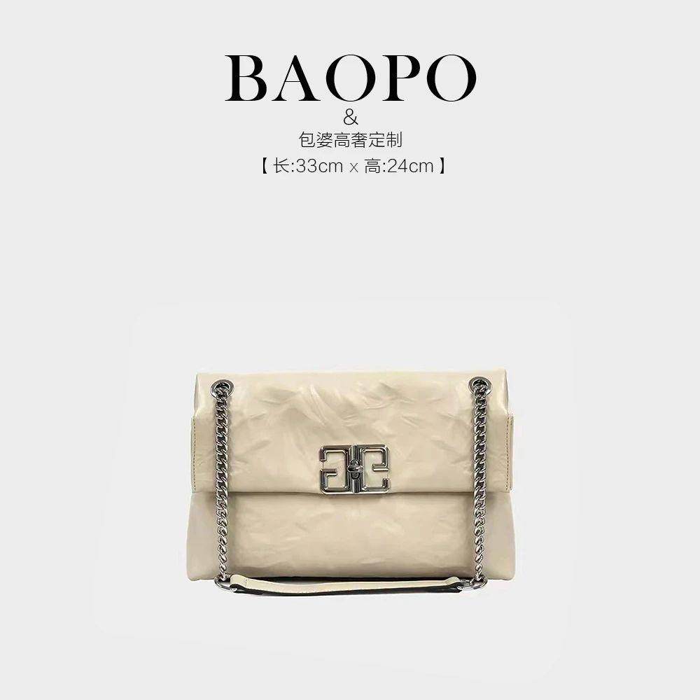 【BAOPO】时尚单肩7495杏色轻奢斜挎女包