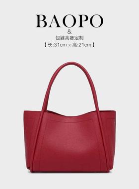 【BAOPO】时尚手提罗莎-8080红色轻奢斜挎女包