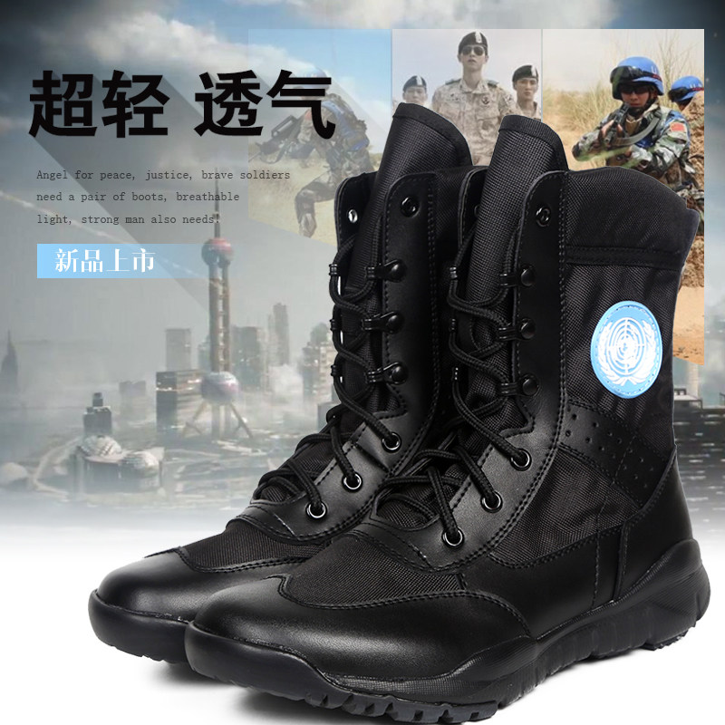 维和作战靴特种兵减震战术靴春夏季男超轻网眼透气高帮户外徒步鞋