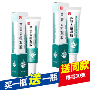 芦荟去痘凝胶青春期修护祛痘膏去豆豆痘印男女学生青少年闭口粉刺