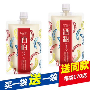 酒粕酒糟涂抹式面膜补水保湿嫩白去黄提亮肤色清洁收缩毛孔淡痘印