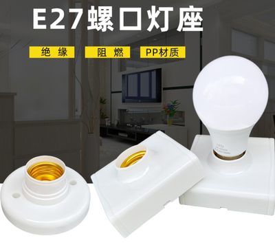 e27螺口陶瓷灯头灯座吸顶式平装明装led灯泡灯头灯座螺纹防水灯口