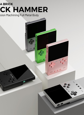 Trimui Brick Hammer金属版迷你便携无线高清开源掌机吹米游戏机