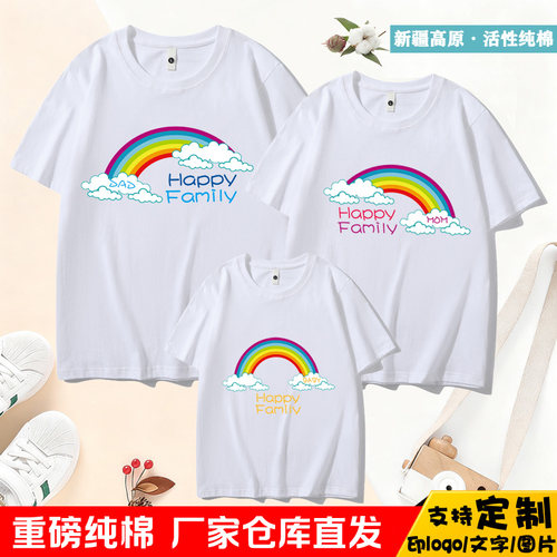 彩虹幼儿园半袖运动会定制亲子装